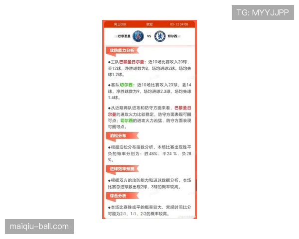 巴黎圣日耳曼近期比赛表现稳定，联赛连续取得关键胜利，巩固积分榜位置