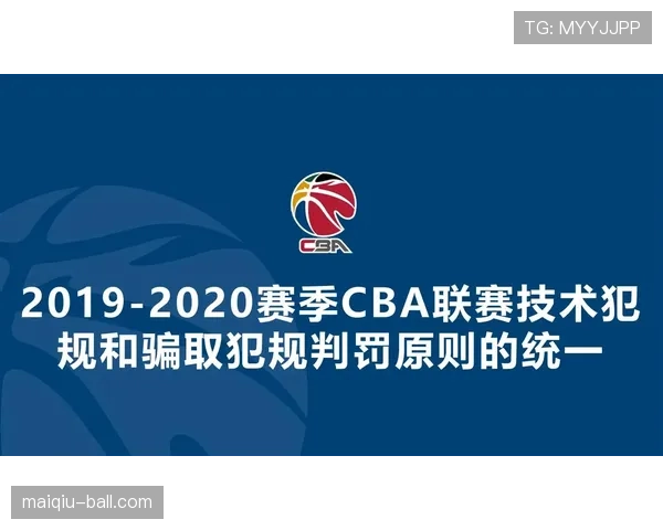 技术犯规处罚规则详解：哪些行为会直接被判罚？