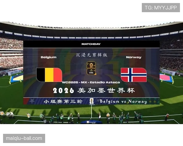 挪威队能否时隔多年重返世界杯舞台？2026美加墨世界杯出线前景分析