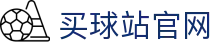 买球站 | 买球站APP官方下载 | 手机世界杯直播平台